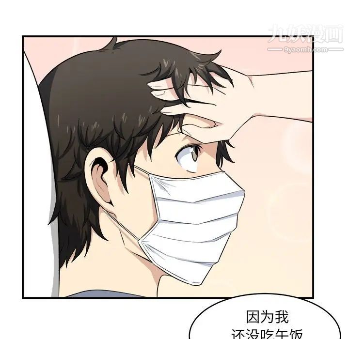 《最慘房東並不慘》漫画 第8话