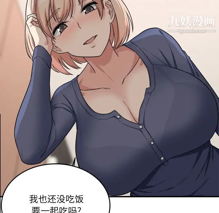 《最慘房東並不慘》漫画 第8话
