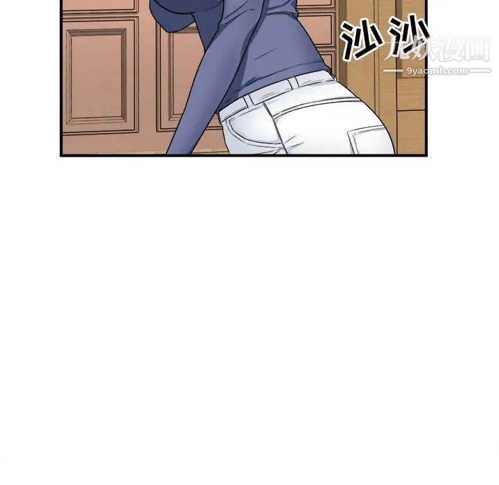 《最慘房東並不慘》漫画 第8话