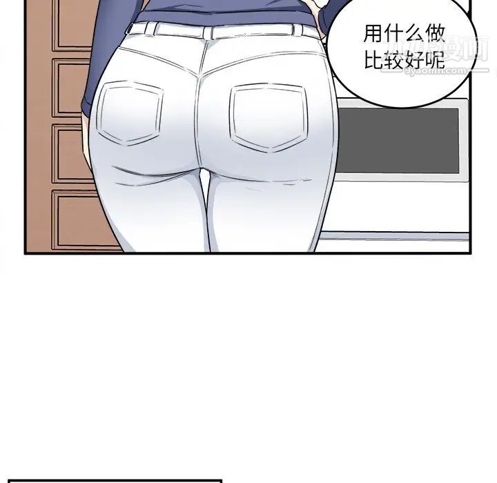 《最慘房東並不慘》漫画 第8话