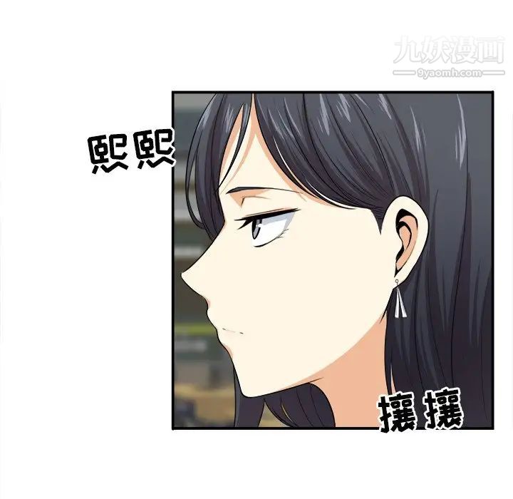 《最慘房東並不慘》漫画 第8话