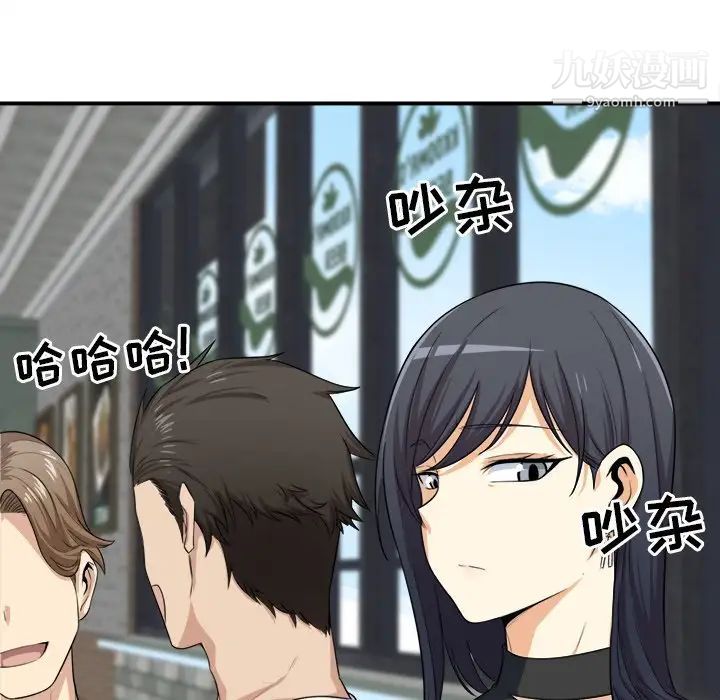 《最慘房東並不慘》漫画 第8话