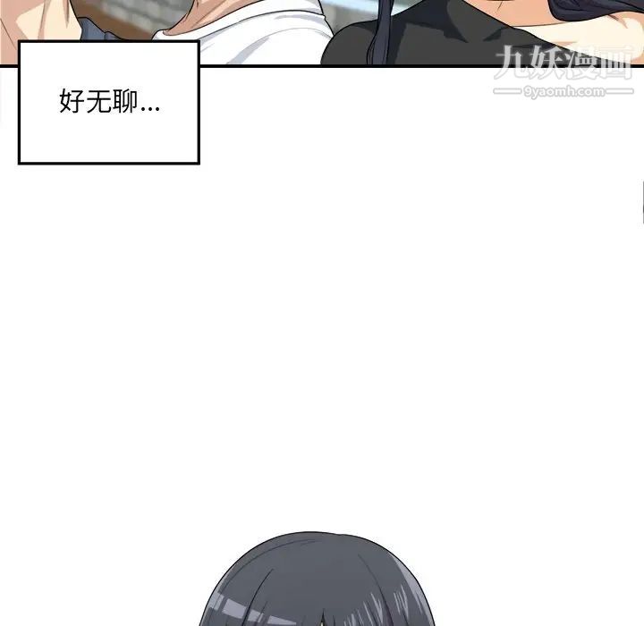 《最慘房東並不慘》漫画 第8话