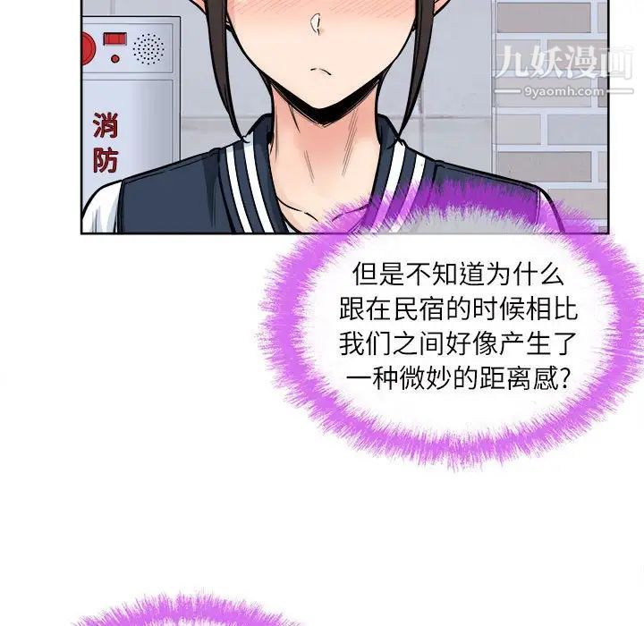 《最慘房東並不慘》漫画 第89話