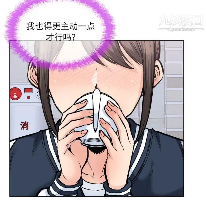 《最慘房東並不慘》漫画 第89話