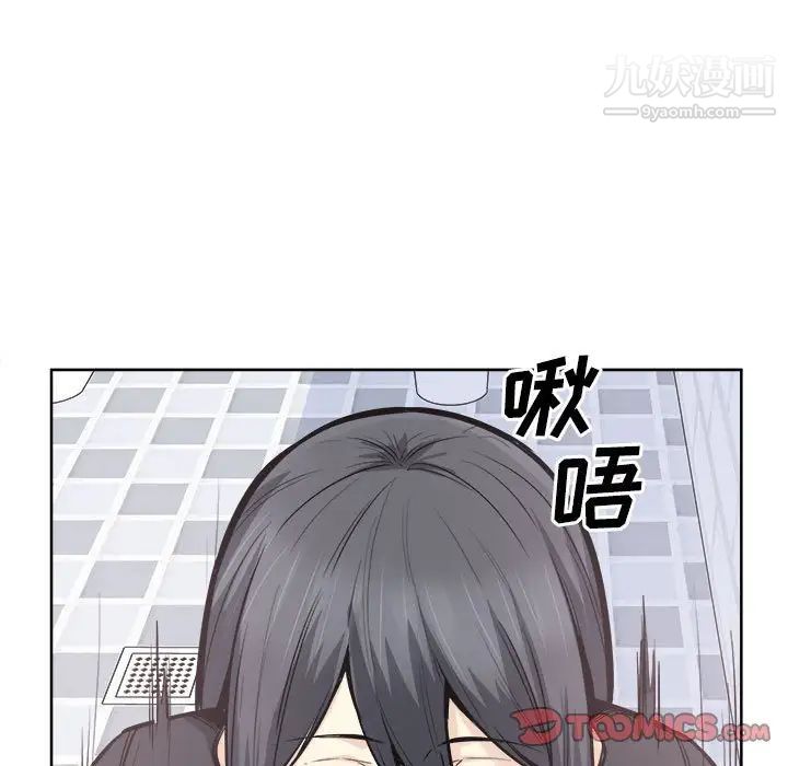 《最慘房東並不慘》漫画 第89話