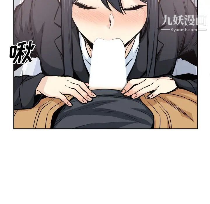 《最慘房東並不慘》漫画 第89話