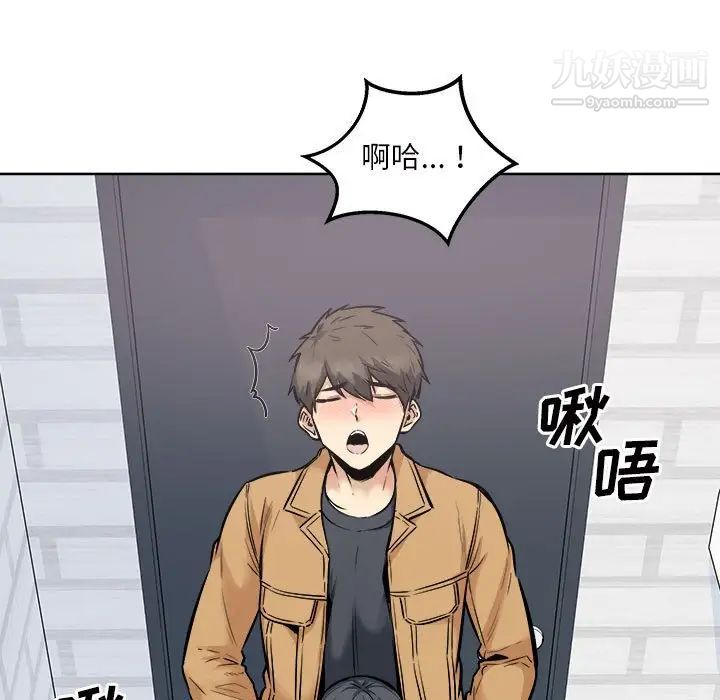 《最慘房東並不慘》漫画 第89話