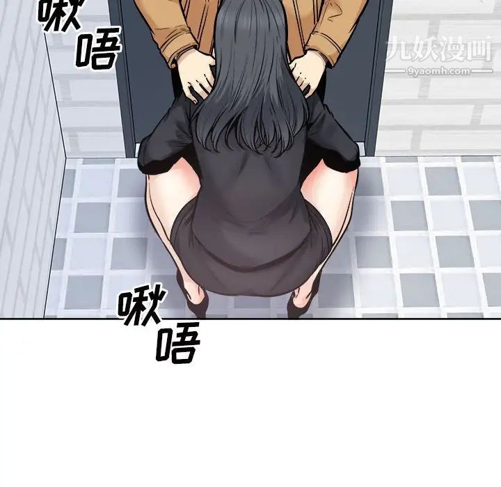 《最慘房東並不慘》漫画 第89話