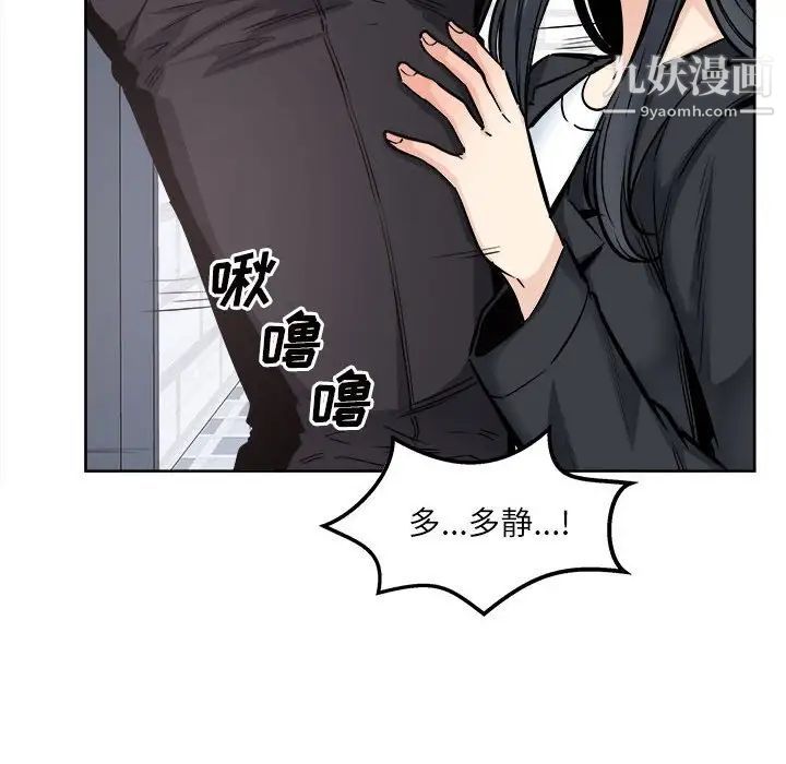 《最慘房東並不慘》漫画 第89話