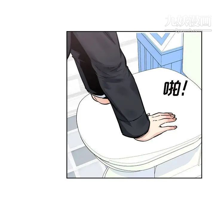 《最慘房東並不慘》漫画 第89話