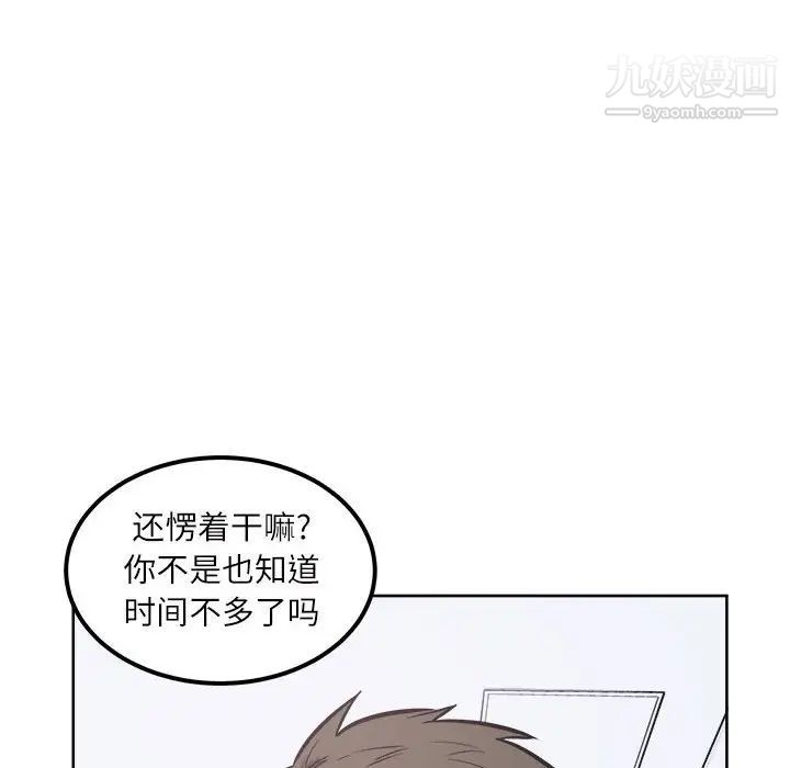 《最慘房東並不慘》漫画 第89話