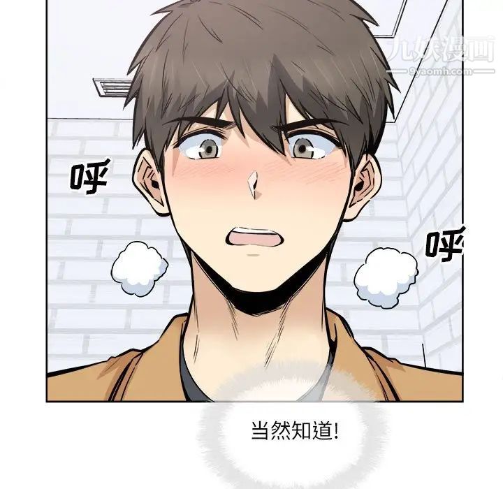 《最慘房東並不慘》漫画 第89話