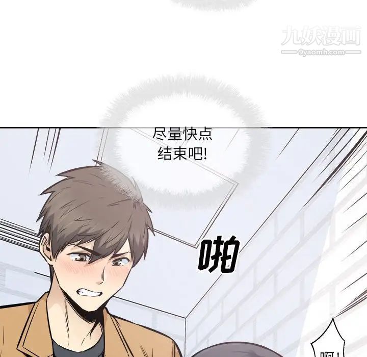 《最慘房東並不慘》漫画 第89話
