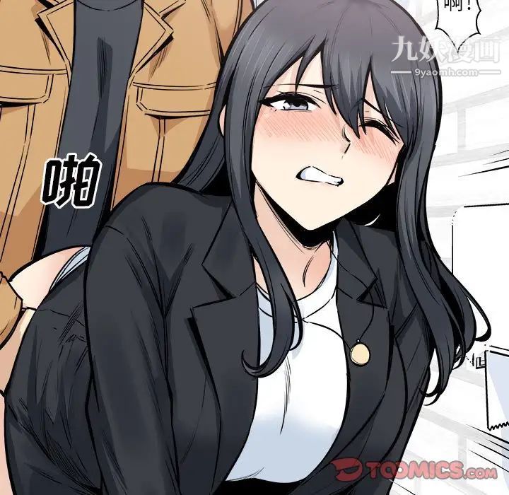 《最慘房東並不慘》漫画 第89話