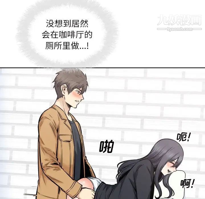《最慘房東並不慘》漫画 第89話