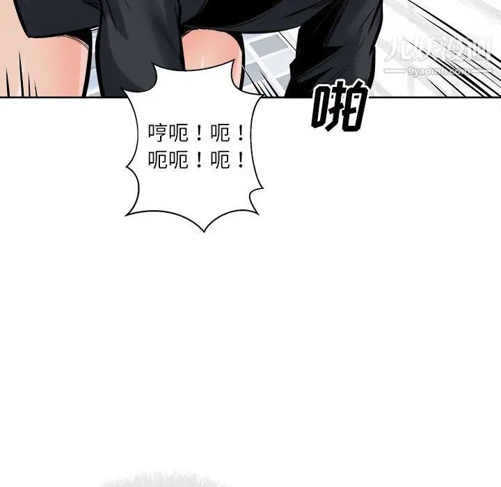 《最慘房東並不慘》漫画 第89話