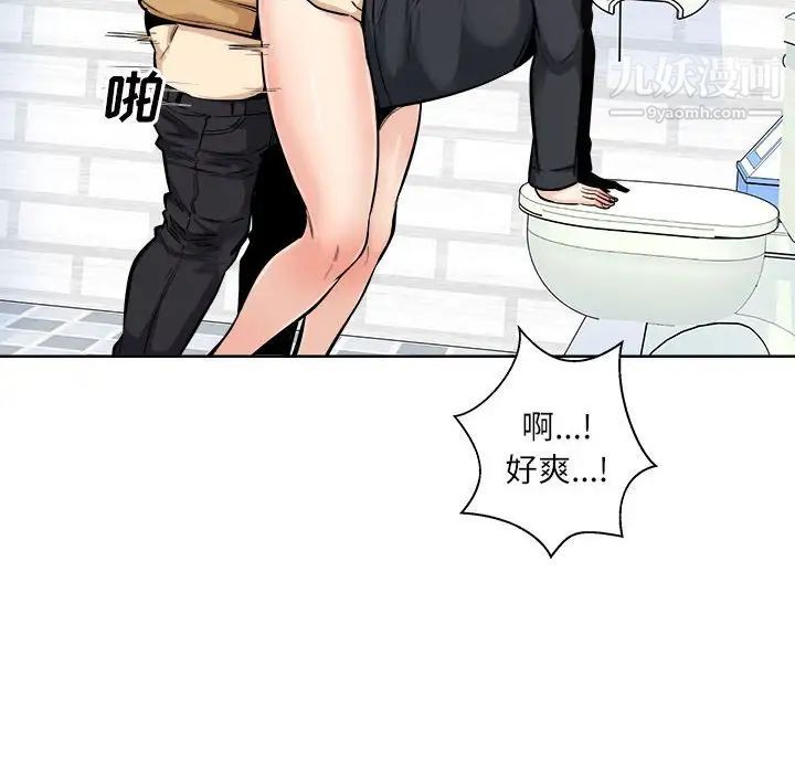 《最慘房東並不慘》漫画 第89話