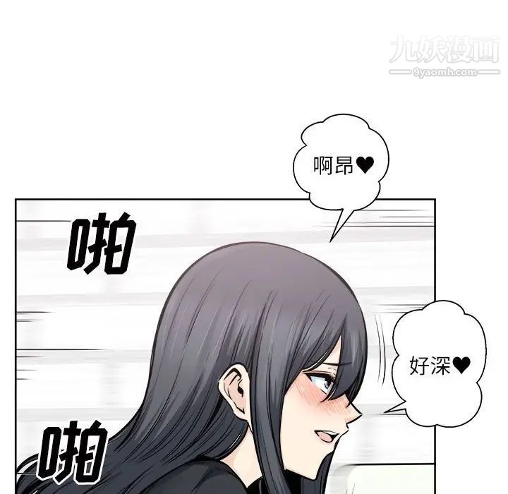 《最慘房東並不慘》漫画 第89話