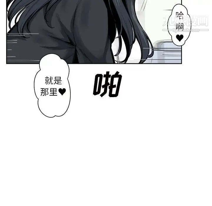 《最慘房東並不慘》漫画 第89話