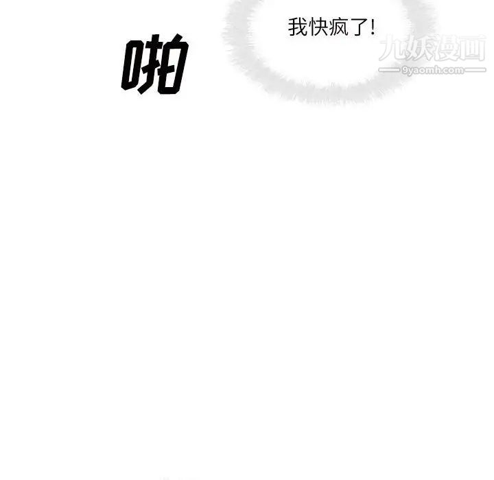《最慘房東並不慘》漫画 第89話