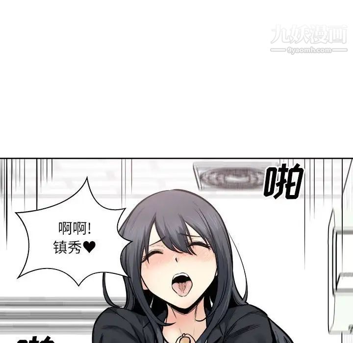 《最慘房東並不慘》漫画 第89話