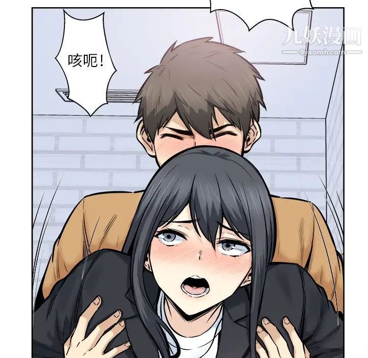 《最慘房東並不慘》漫画 第89話