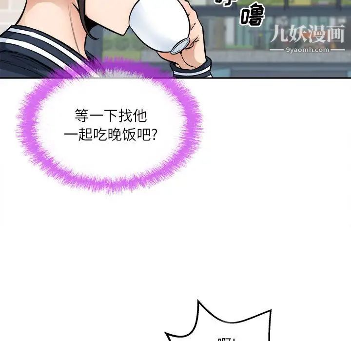 《最慘房東並不慘》漫画 第89話