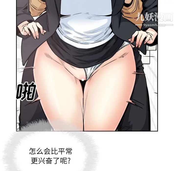 《最慘房東並不慘》漫画 第89話
