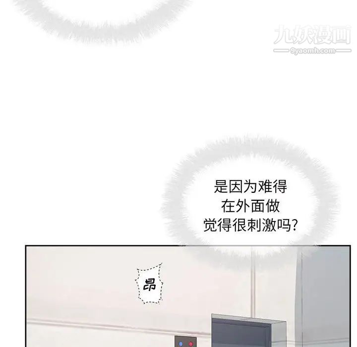 《最慘房東並不慘》漫画 第89話