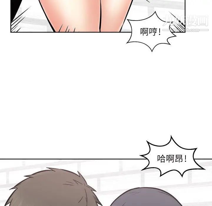 《最慘房東並不慘》漫画 第89話