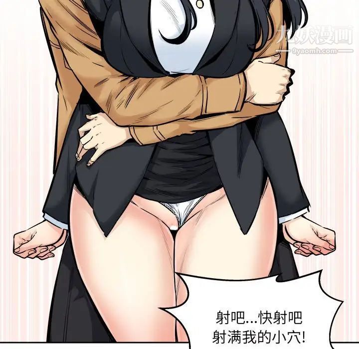 《最慘房東並不慘》漫画 第89話