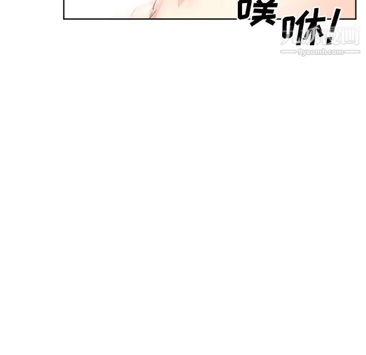《最慘房東並不慘》漫画 第89話