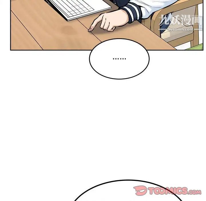 《最慘房東並不慘》漫画 第89話