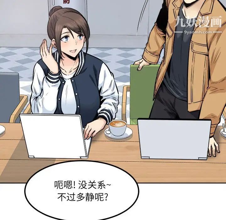 《最慘房東並不慘》漫画 第89話
