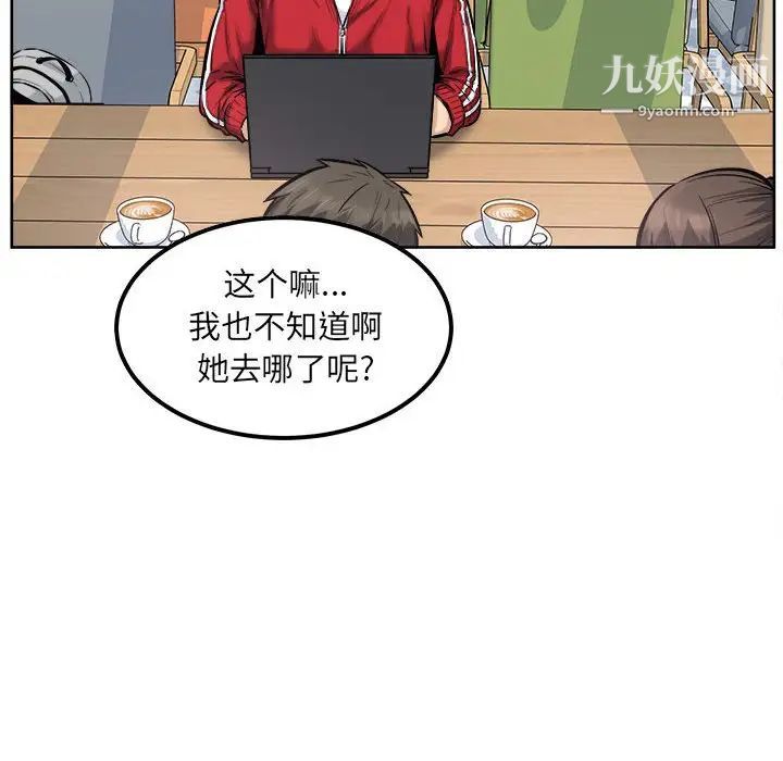 《最慘房東並不慘》漫画 第89話