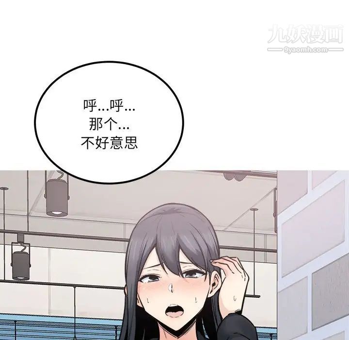 《最慘房東並不慘》漫画 第89話