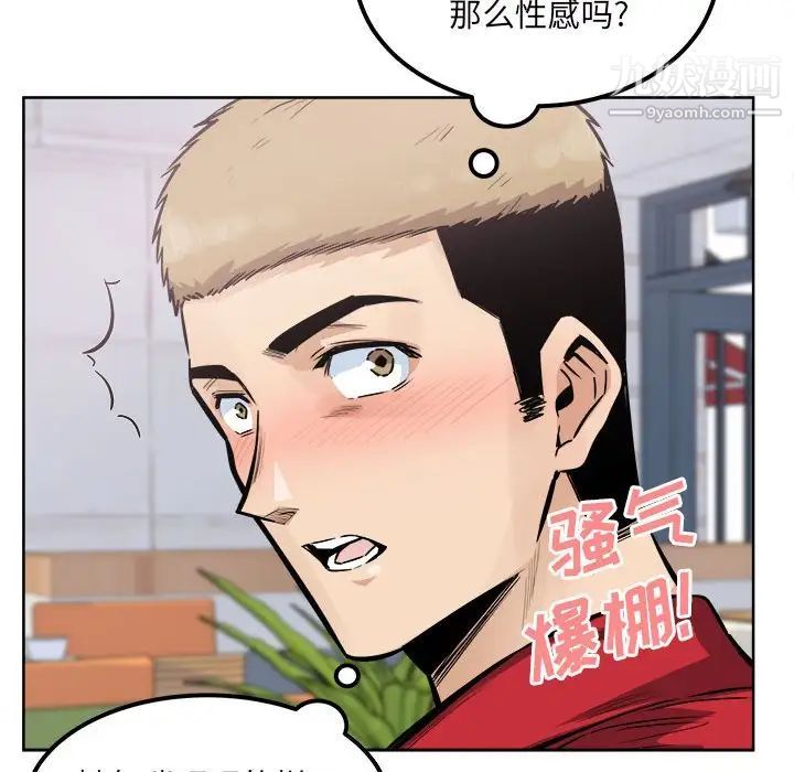 《最慘房東並不慘》漫画 第89話