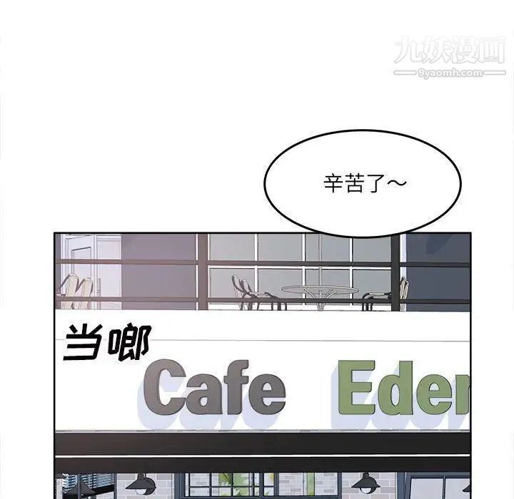 《最慘房東並不慘》漫画 第89話