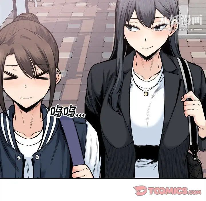 《最慘房東並不慘》漫画 第89話