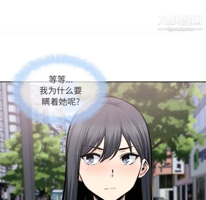 《最慘房東並不慘》漫画 第89話