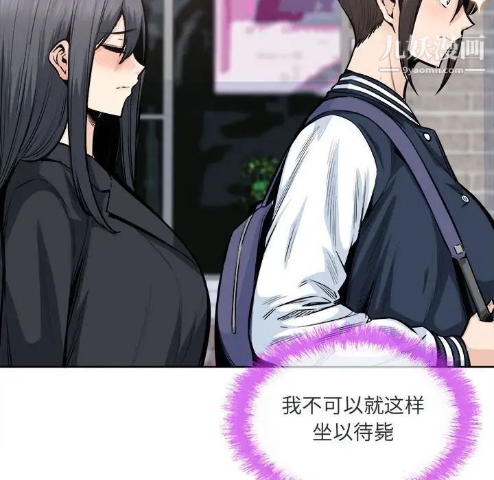 《最慘房東並不慘》漫画 第89話