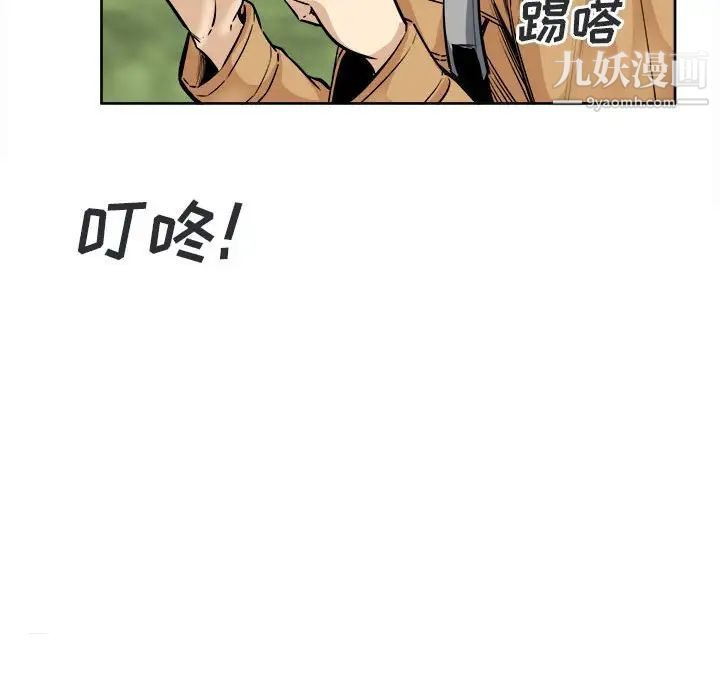 《最慘房東並不慘》漫画 第89話