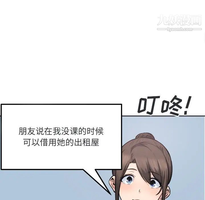 《最慘房東並不慘》漫画 第89話
