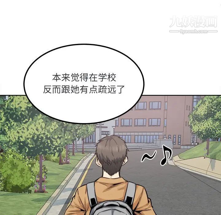 《最慘房東並不慘》漫画 第89話