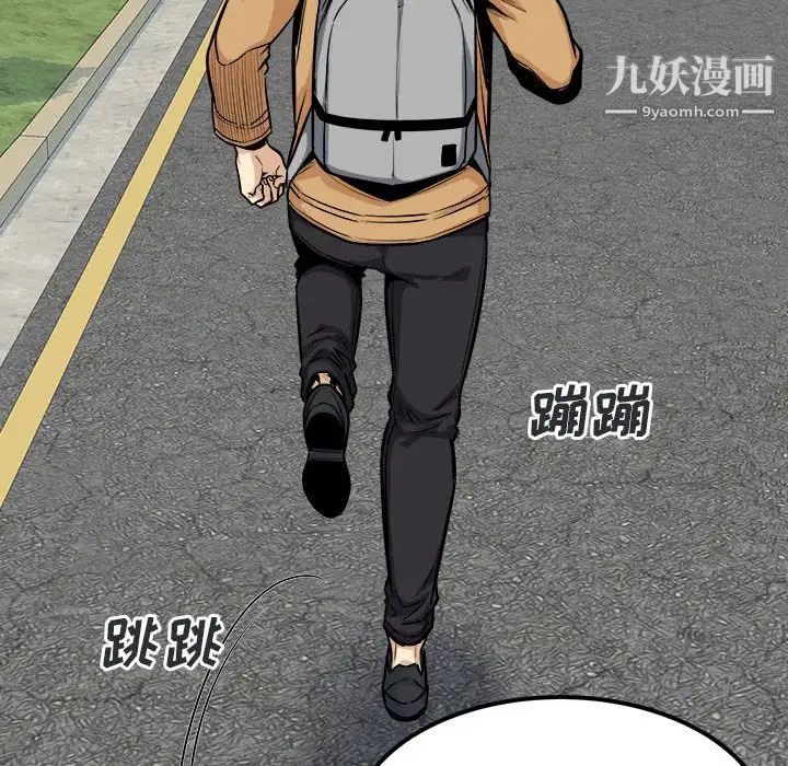 《最慘房東並不慘》漫画 第89話