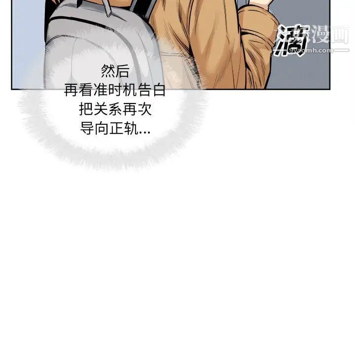 《最慘房東並不慘》漫画 第89話