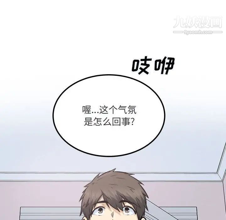 《最慘房東並不慘》漫画 第89話