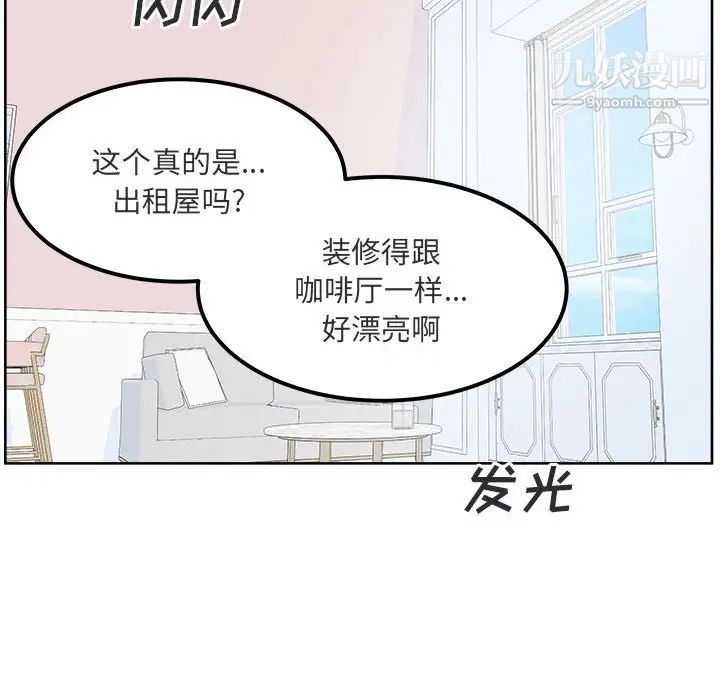 《最慘房東並不慘》漫画 第89話