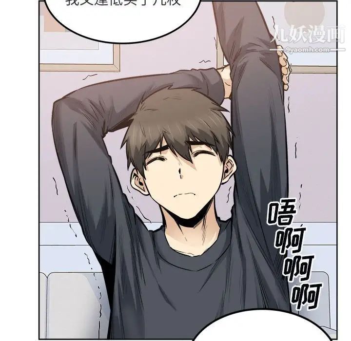 《最慘房東並不慘》漫画 第89話